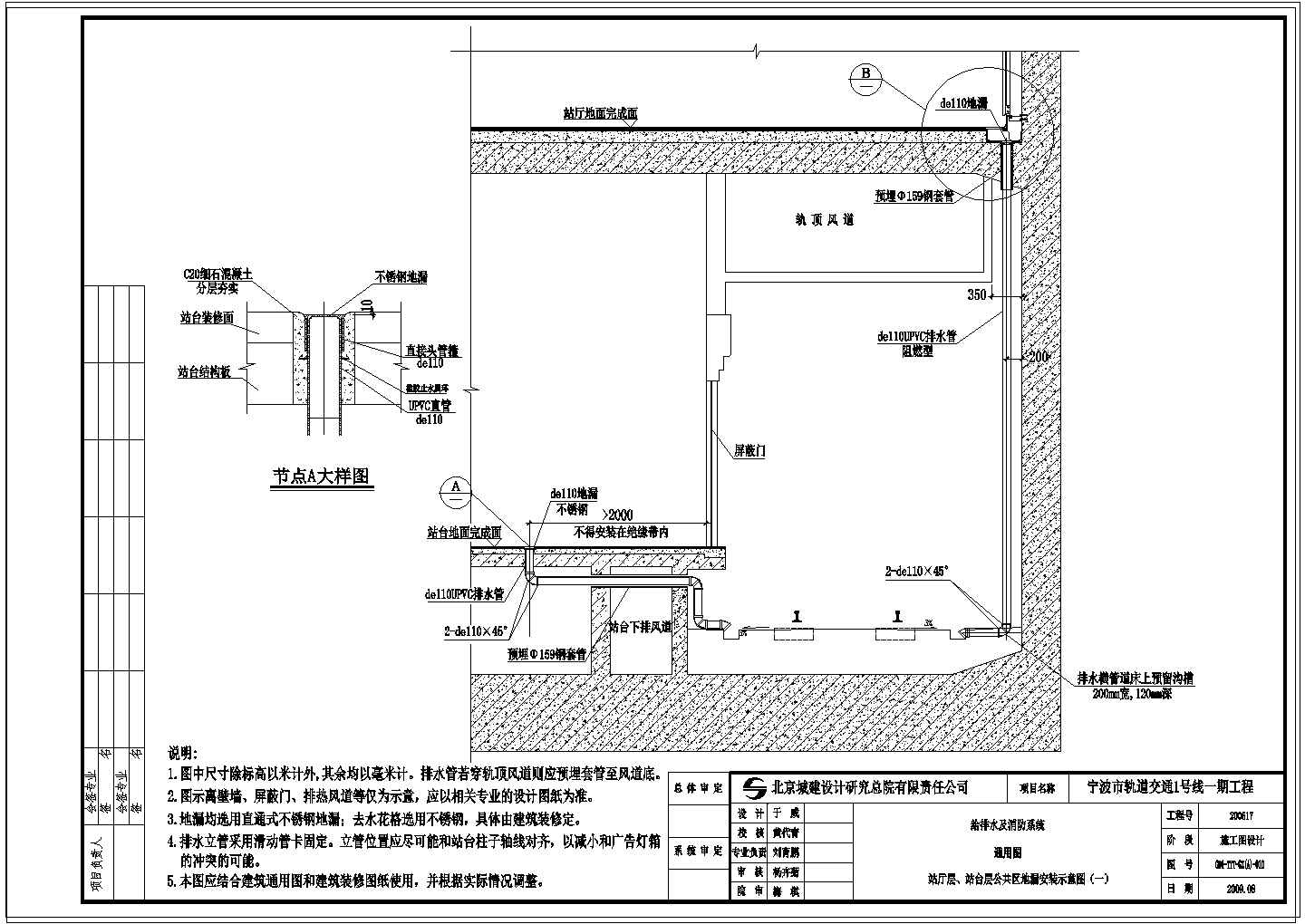 某阻火圈安装设计CAD图