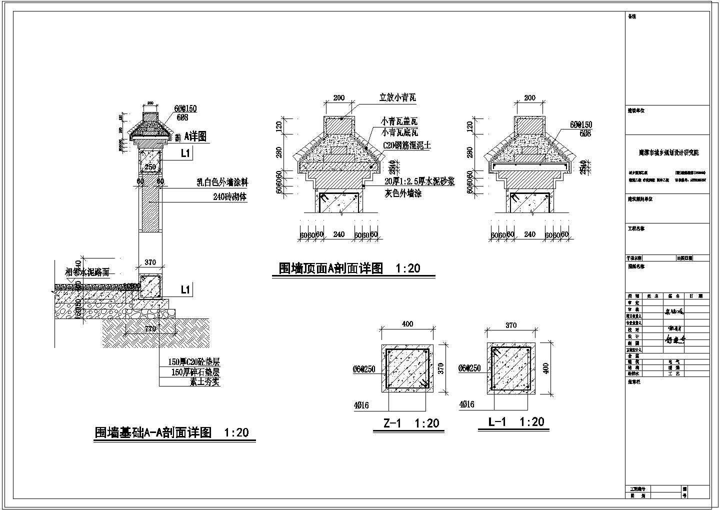 某中式景墙设计剖面图