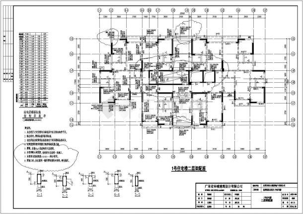 某地剪力墙结构公租房结构设计图-图一