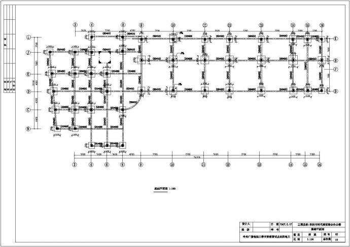 某七层办公楼建筑结构施工图（含计算书毕业设计）_图1