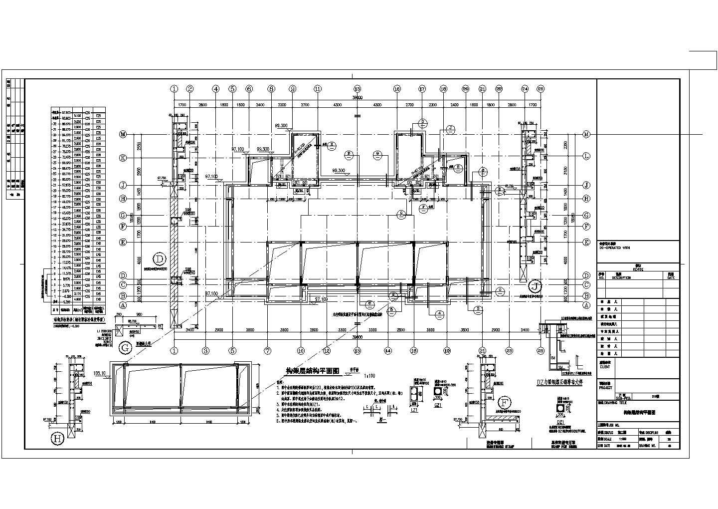 32层剪力墙结构时代城住宅楼结构施工图