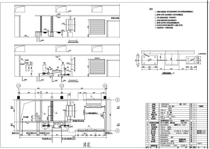 某纺织厂车间除尘空调系统设计施工图_图1