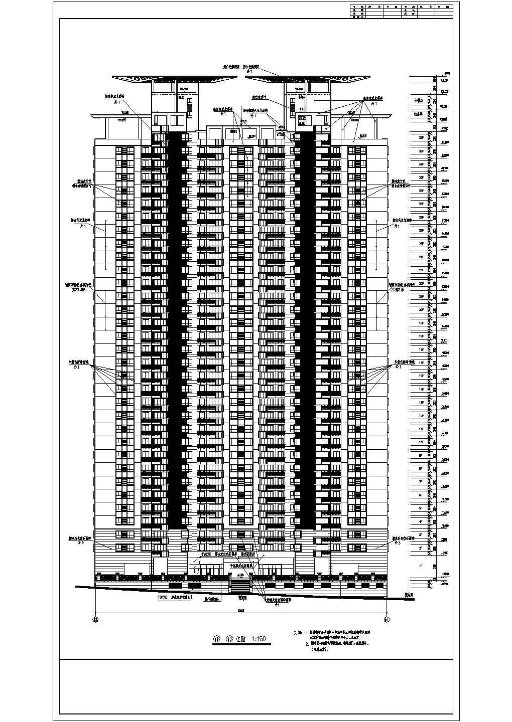 高层建筑立面建筑施工图（含注释）