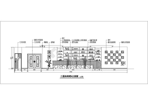 某地一休闲吧装修施工图（共7张）-图一