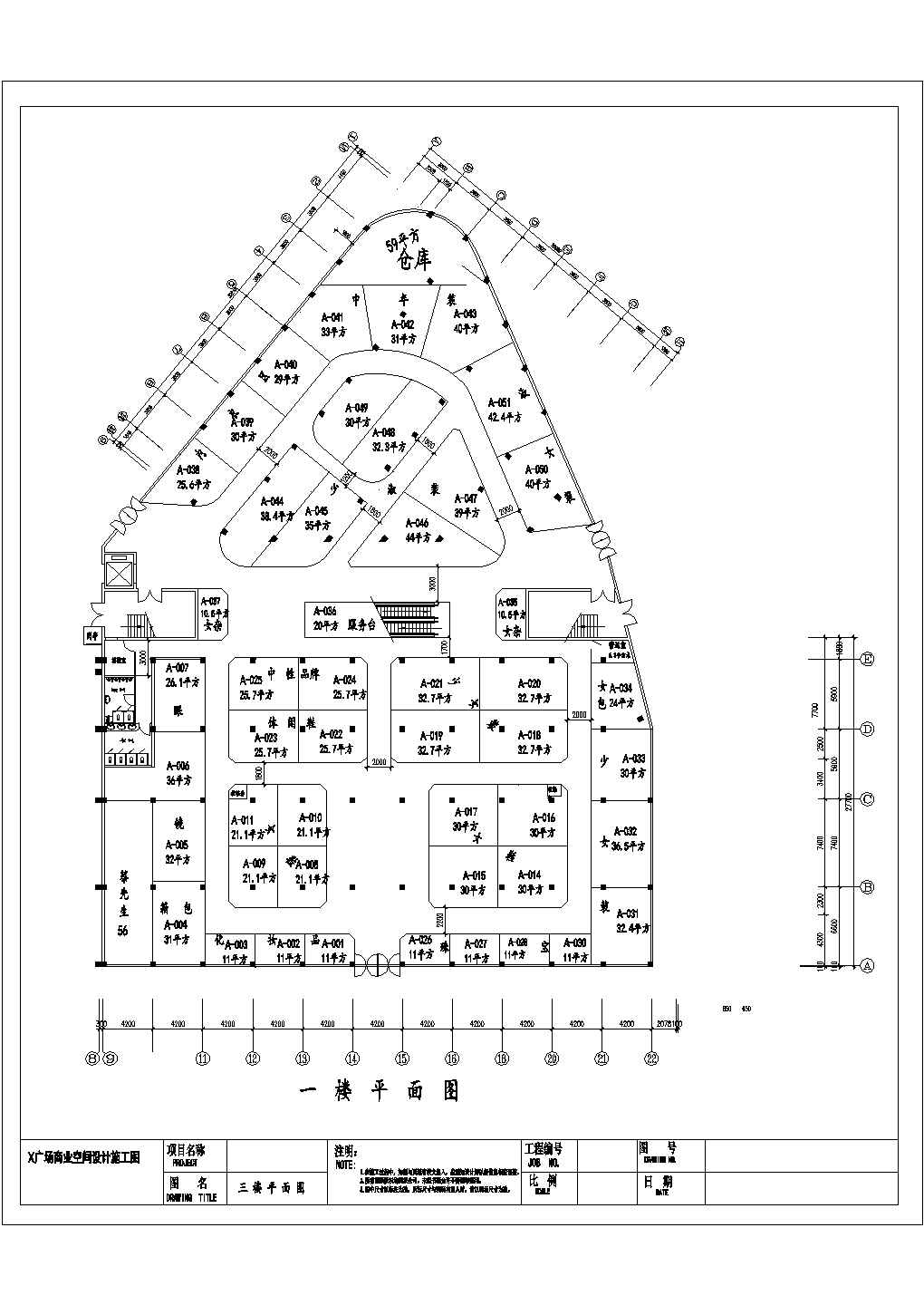 某地百货商场布局建筑设计平面图（共3张）