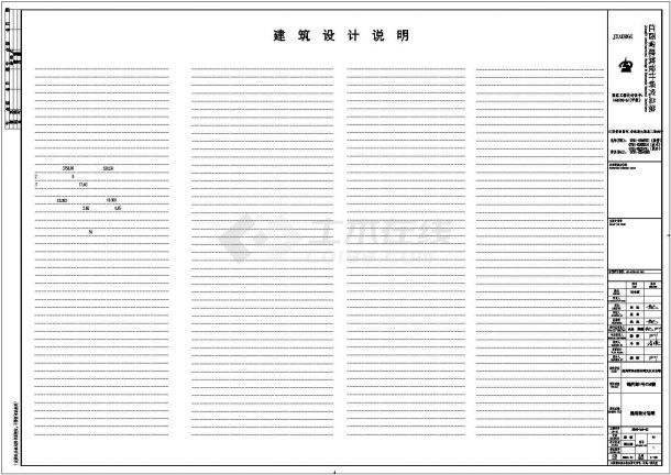 【福建省】某六层某住宅楼建筑施工图-图二