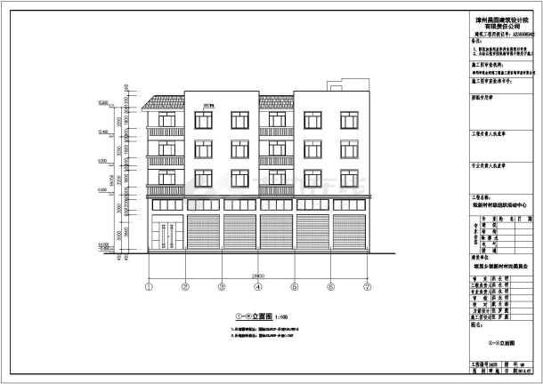 某地活动中心建筑设计施工图（全套）-图一