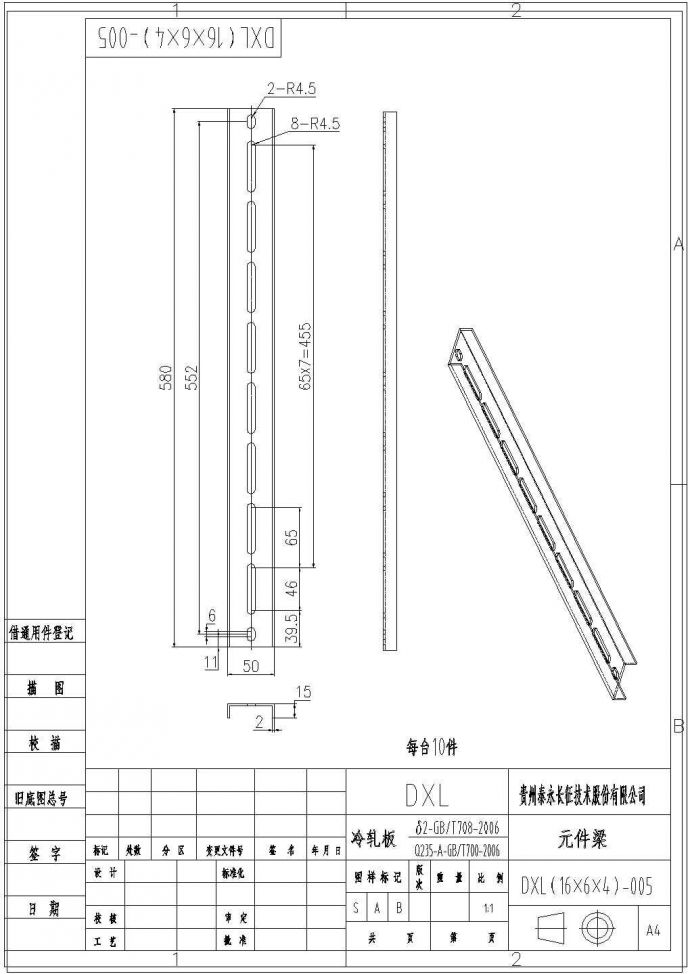 全套动力柜（21柜）2D工程设计图_图1
