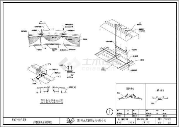 钢结构节点收边详图（建筑）-图二