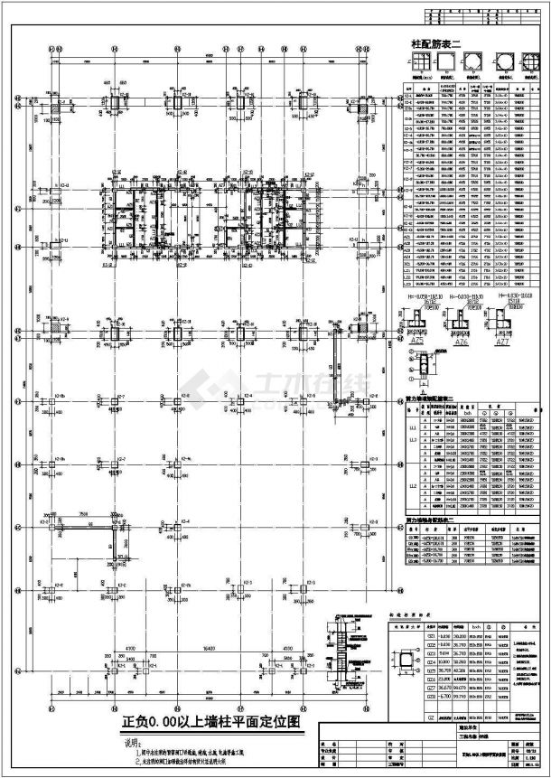 地上24层框架核心筒结构商务楼结构施工图-图二