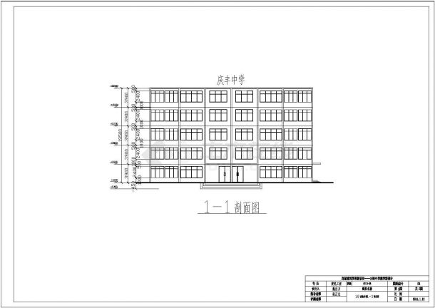 某地中学教学楼建筑设计图（全套）-图一