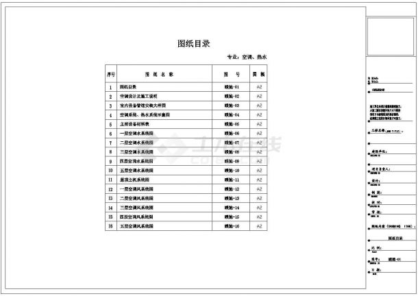 【衡阳市】某养护大楼暖通空调新风设计图纸-图一