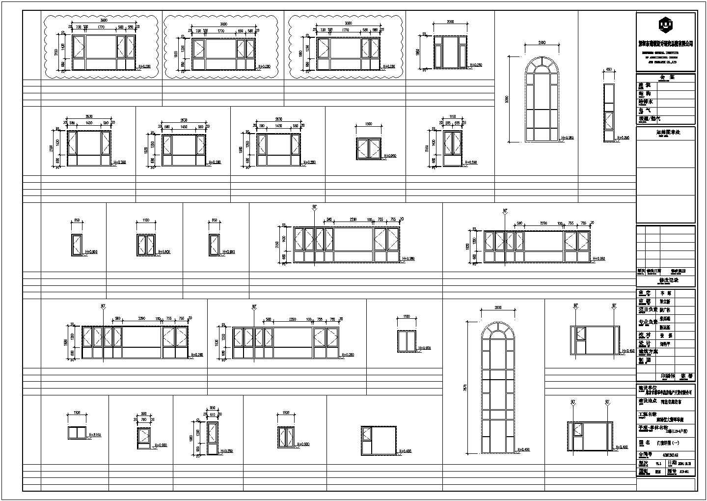 某地住宅楼建筑结构施工图（全套）