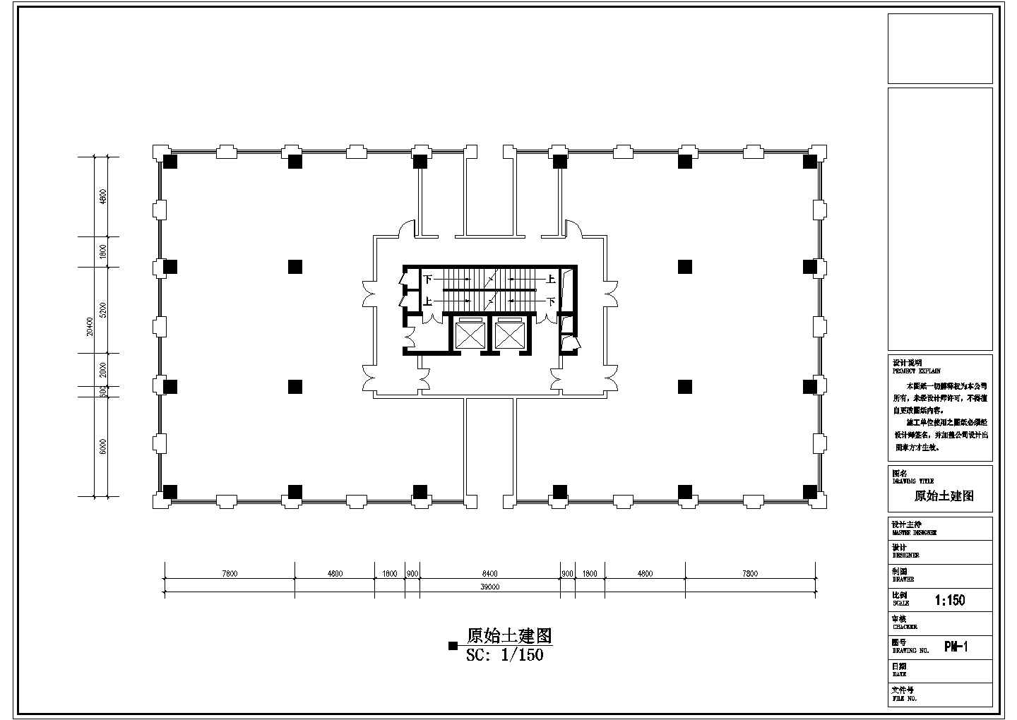 【重庆】某大厦办公室装修设计施工图