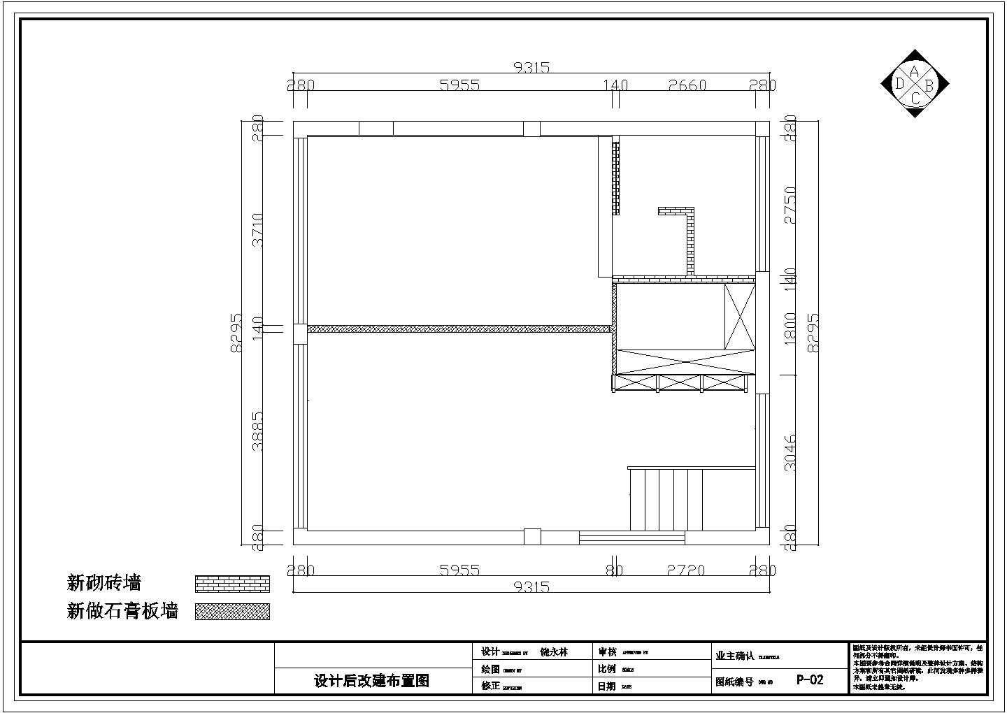 某单身公寓装修设计施工图（共17张）