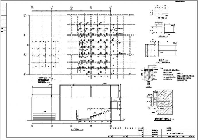 【吉林】地上单层钢框架结构影院结构施工图_图1