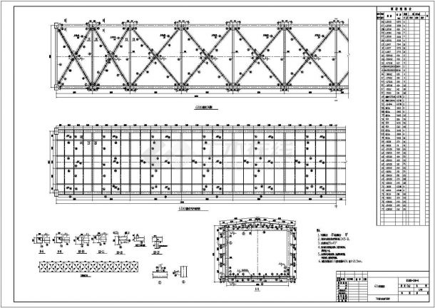 皮带运输系统60米封闭桁架结构施工图-图二