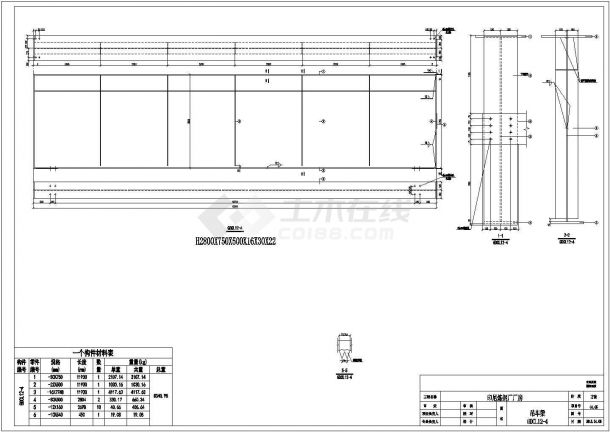炼钢厂240T行车梁CAD图纸（2015年）-图二