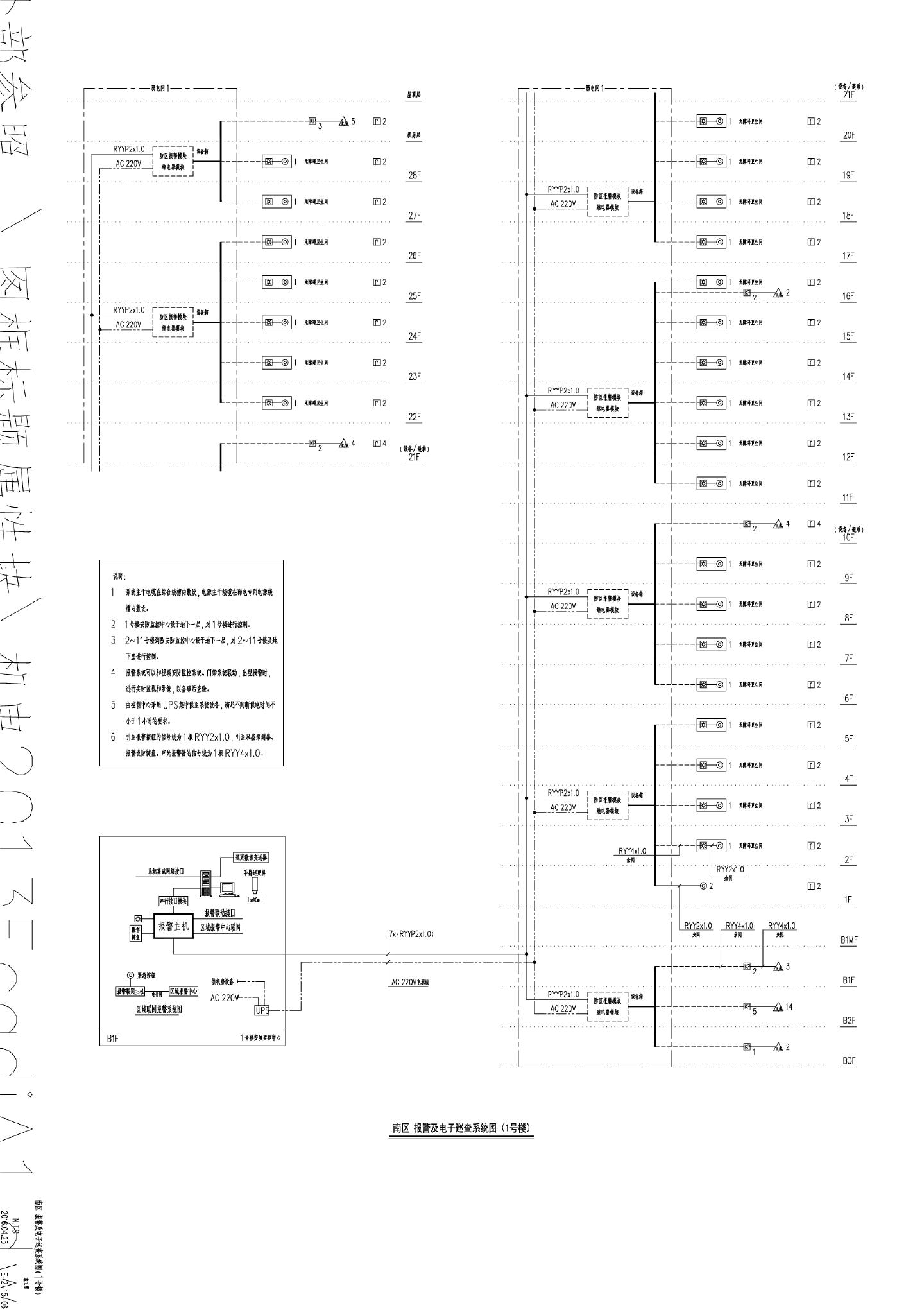 E-2-15-06 南区报警及电子巡查系统图（1号楼）CAD图.dwg