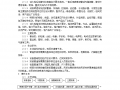室内消防管道及设备安装方案