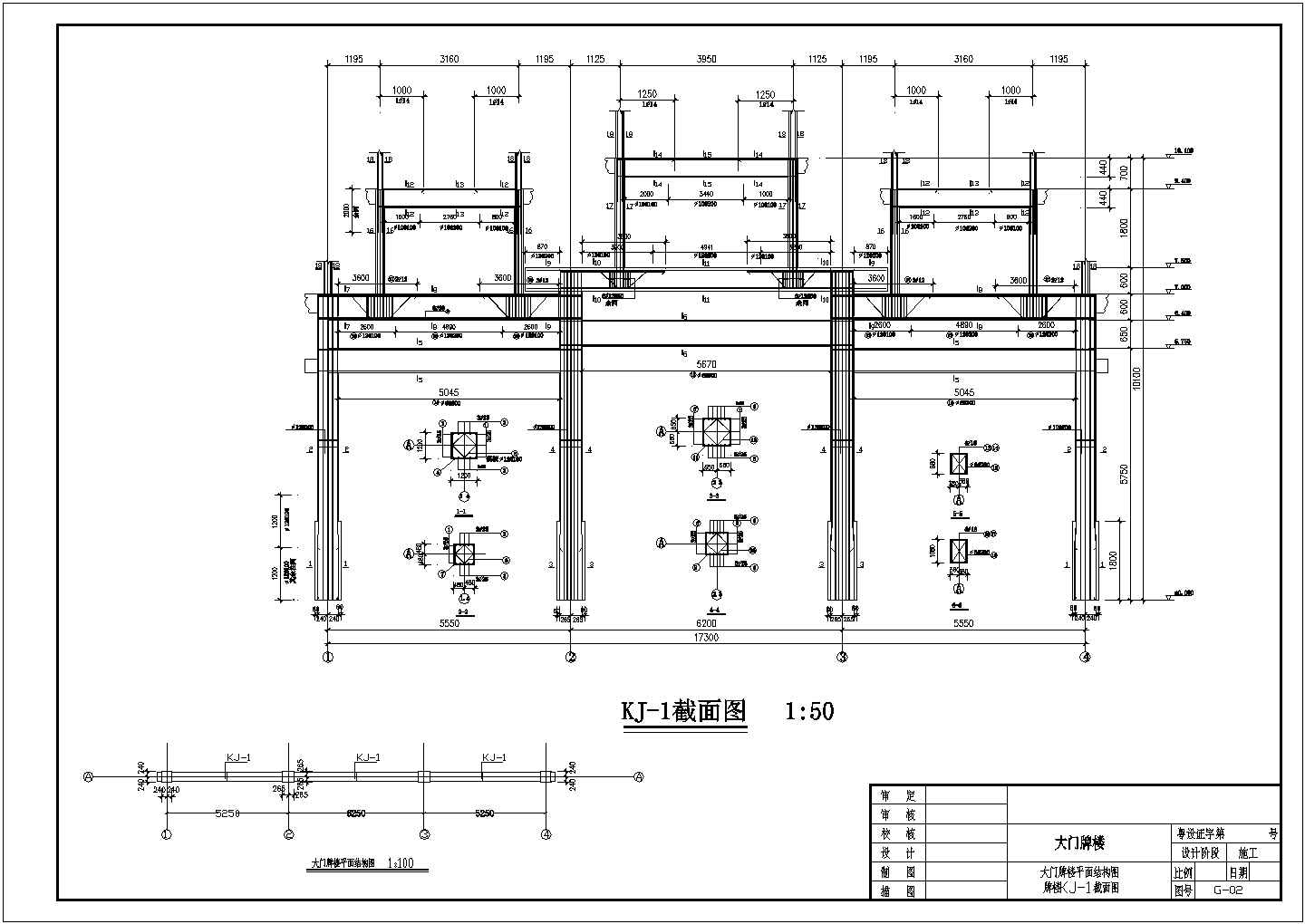 某大型豪华商业街仿古大门牌坊建筑施工图