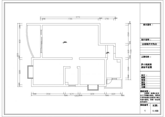 简洁二居室装修设计施工图纸（共16张）_图1