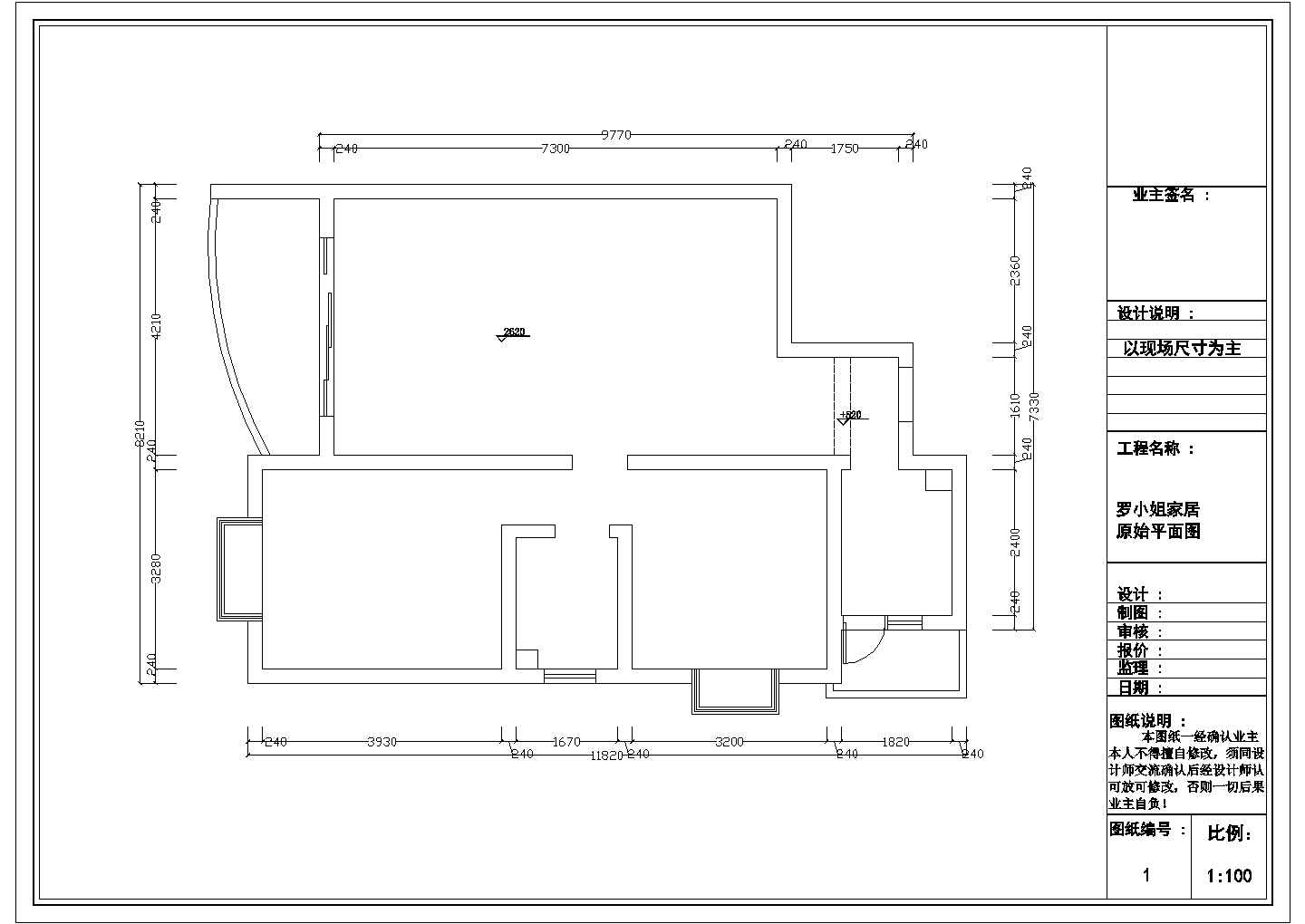 简洁二居室装修设计施工图纸（共16张）