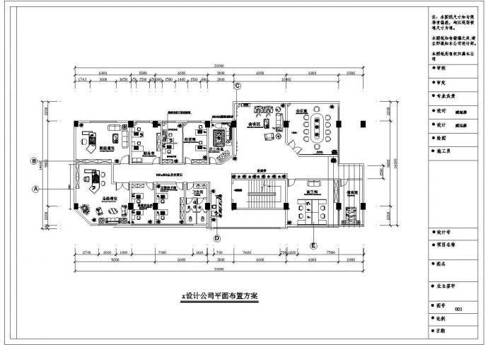 某设计公司办公空间装修设计施工图_图1