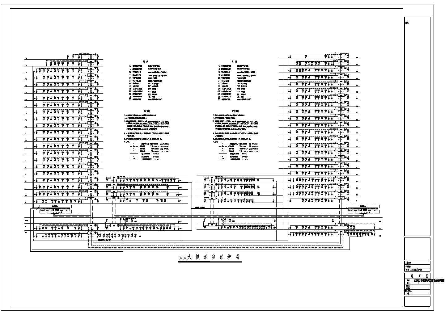 【北京市】某大厦消防报警系统竣工图
