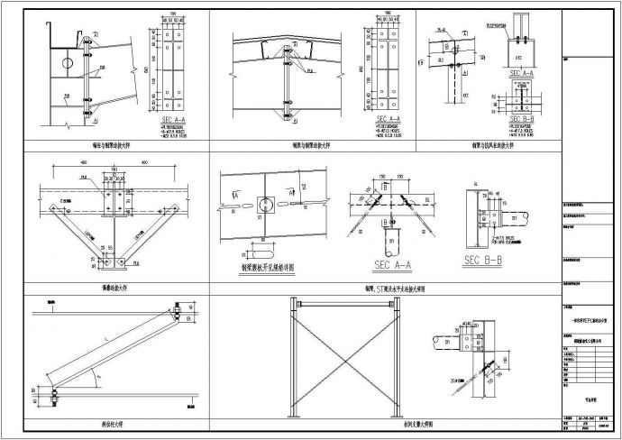 【福建】炼油化工厂结构设计施工图纸_图1