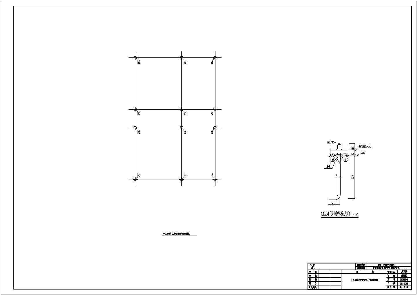 三层钢结构生产车间结构设计施工图