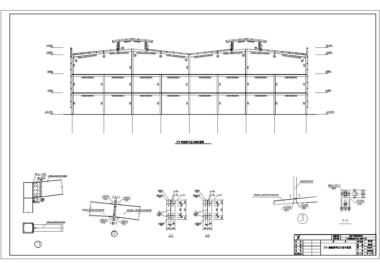 三层钢框架生产车间厂房结构施工图