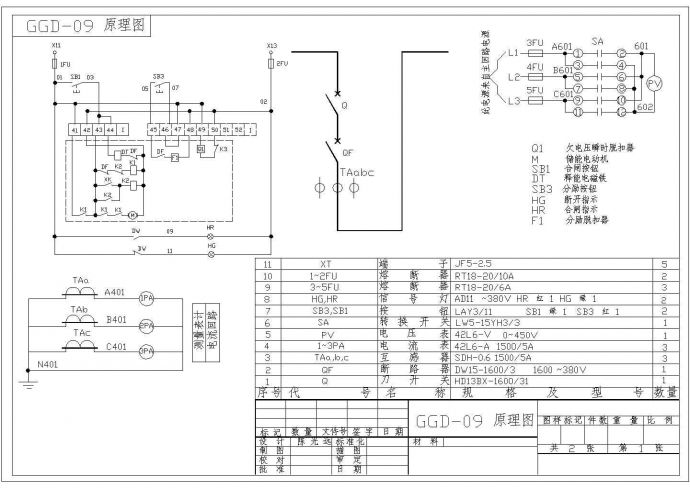 3C认证样机设计图纸（-GGD型）_图1