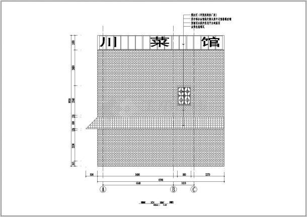 菜根香川菜馆装修方案CAD图纸（内含19张图）-图二