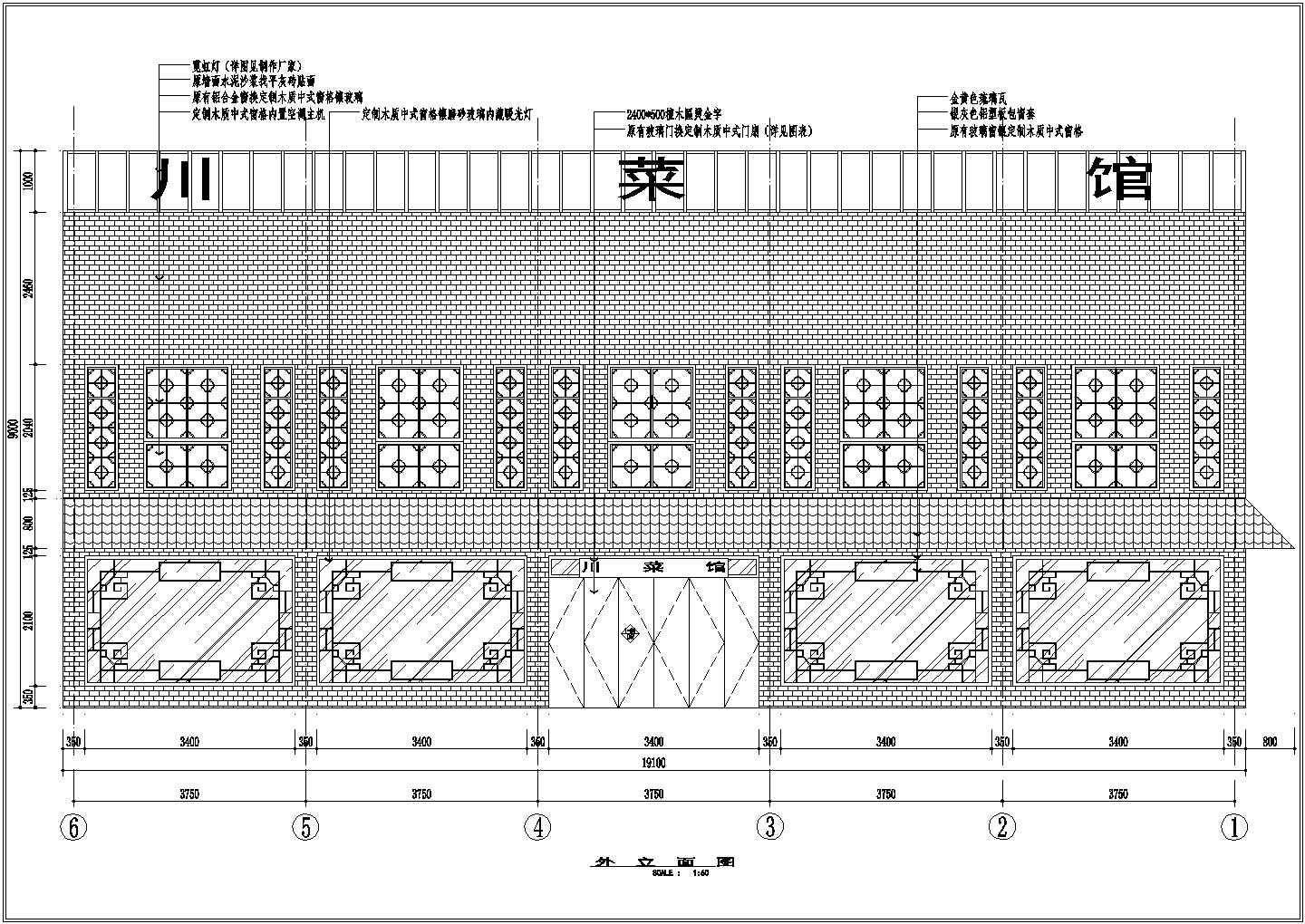 菜根香川菜馆装修方案CAD图纸（内含19张图）