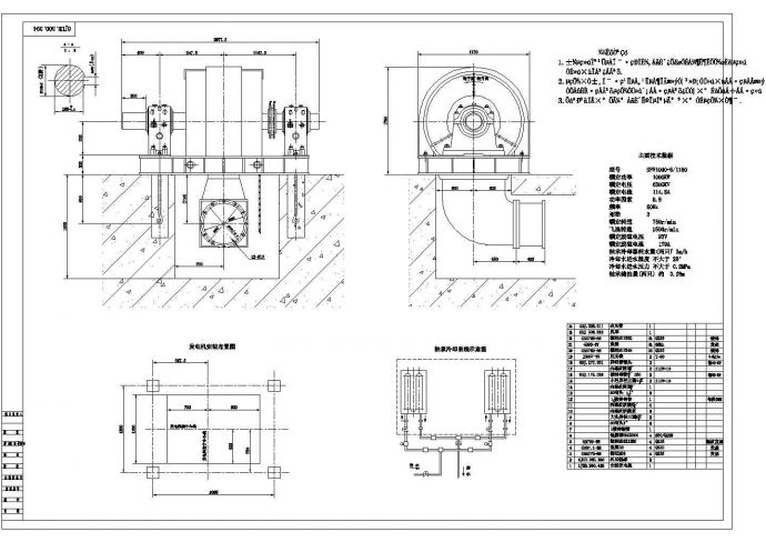 SFW1000-8_1180发电机外形图（含主要技术数据）_图1