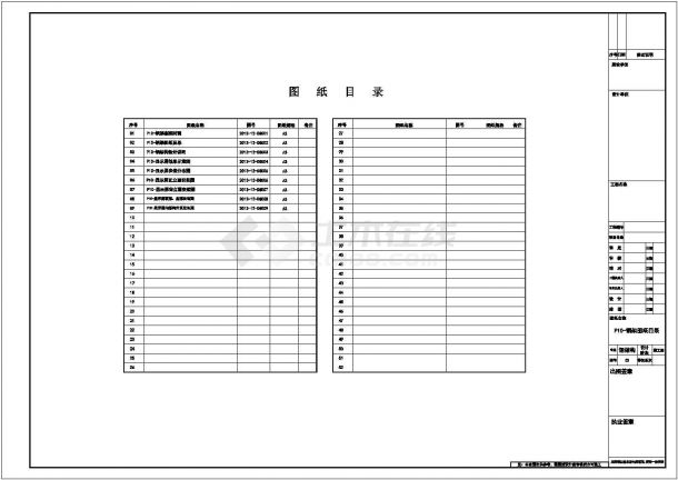 最详细的LED显示屏建筑结构图纸-图二