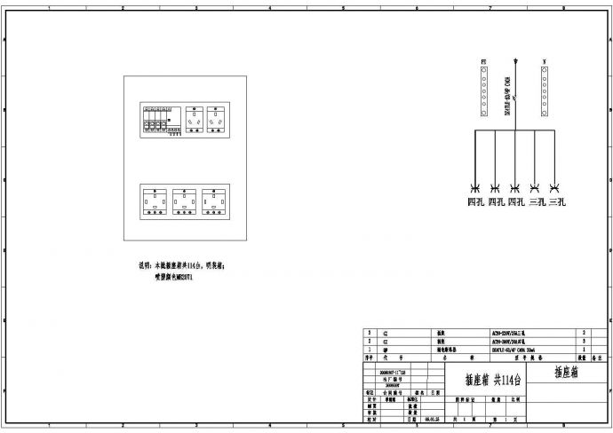 低压开关柜电气图（包含电气设计说明）_图1