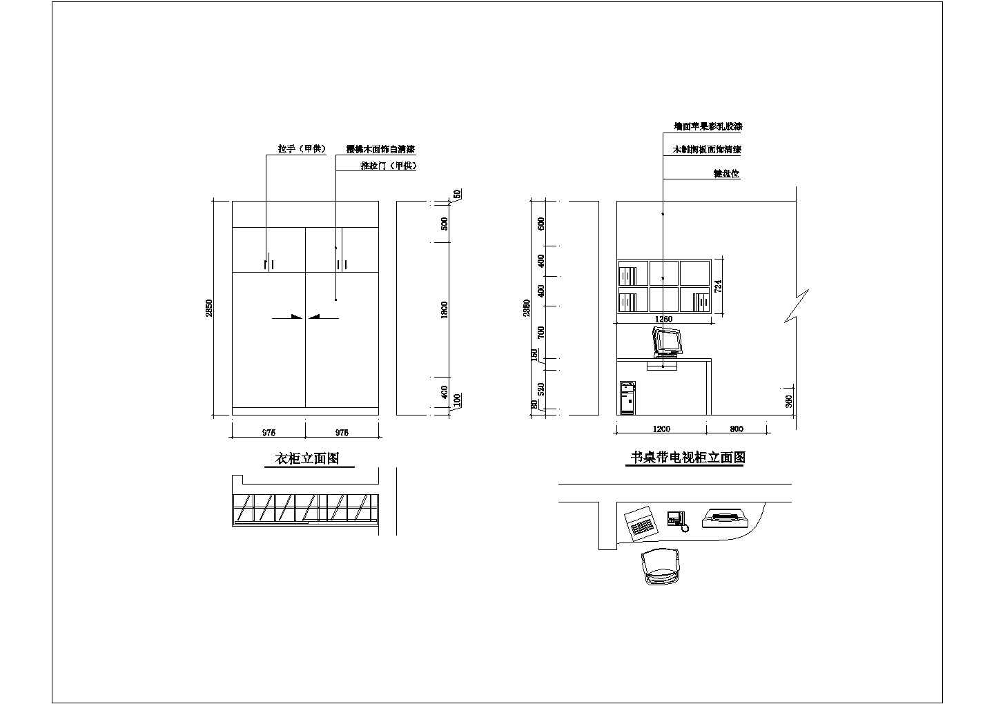 【南京】两套小户型装修设计方案图