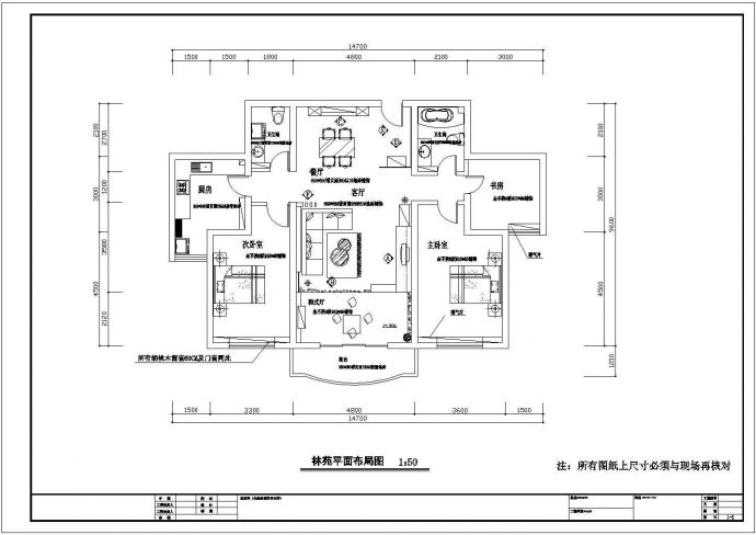 【上海】某三居室装修设计施工图（共10张）_图1