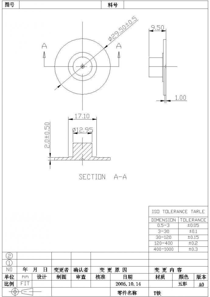 某地工业园区生产的扬声器零件图纸_图1