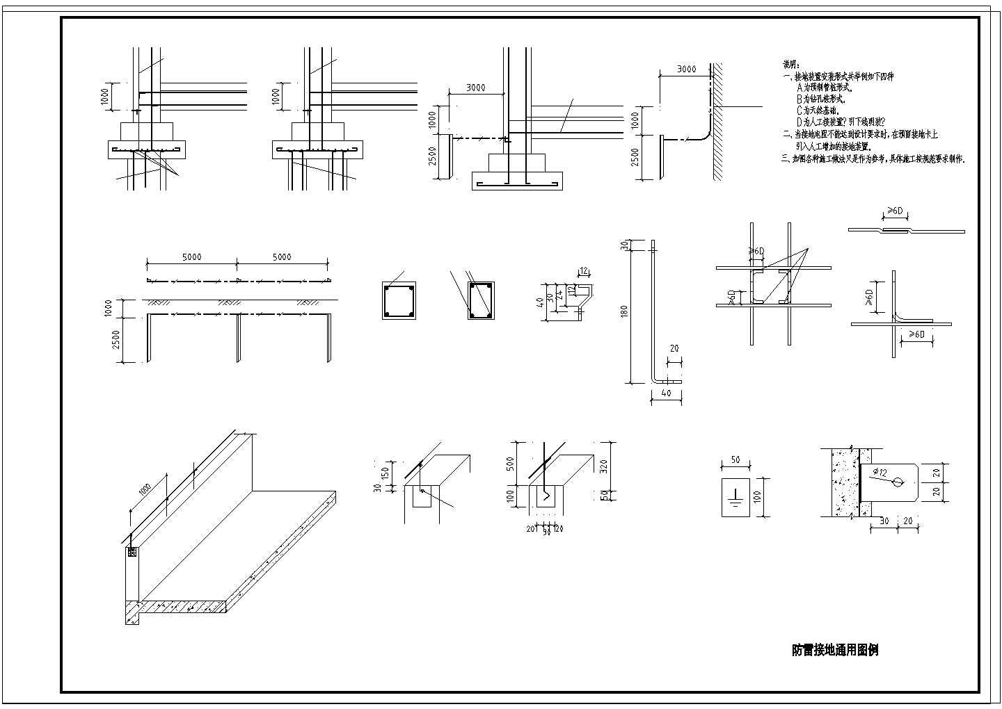 防雷接地通用图例设计