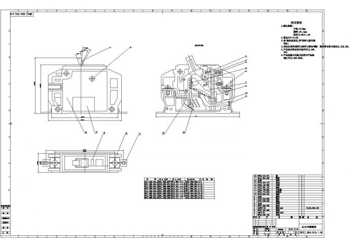 DZ12-60小型断路器总装图（含技术要求）_图1