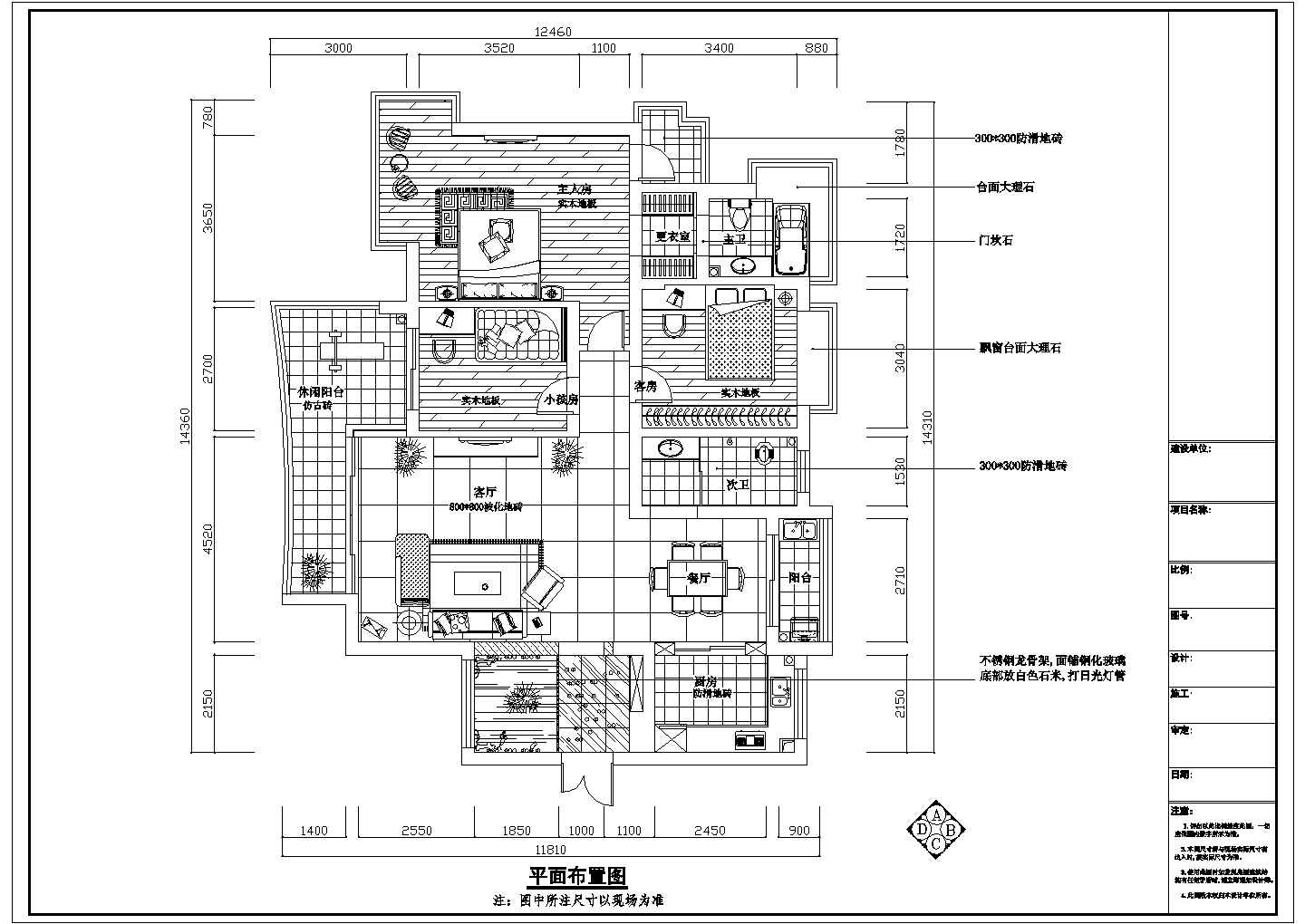 某三室两厅住宅楼装修设计施工图纸