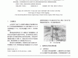 大跨度空间轻钢结构厂房的设计及施工图片1