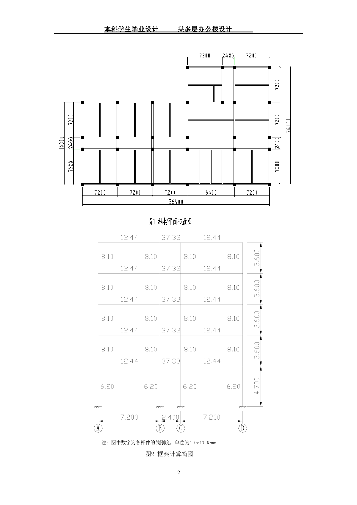 某高层建筑毕业设计计算书-图二