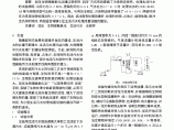 加压生物接触氧化法处理生活污水的试验研究图片1