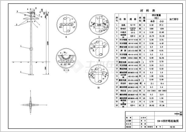 【宁波市】某35KV线路工程杆塔制造图-图二