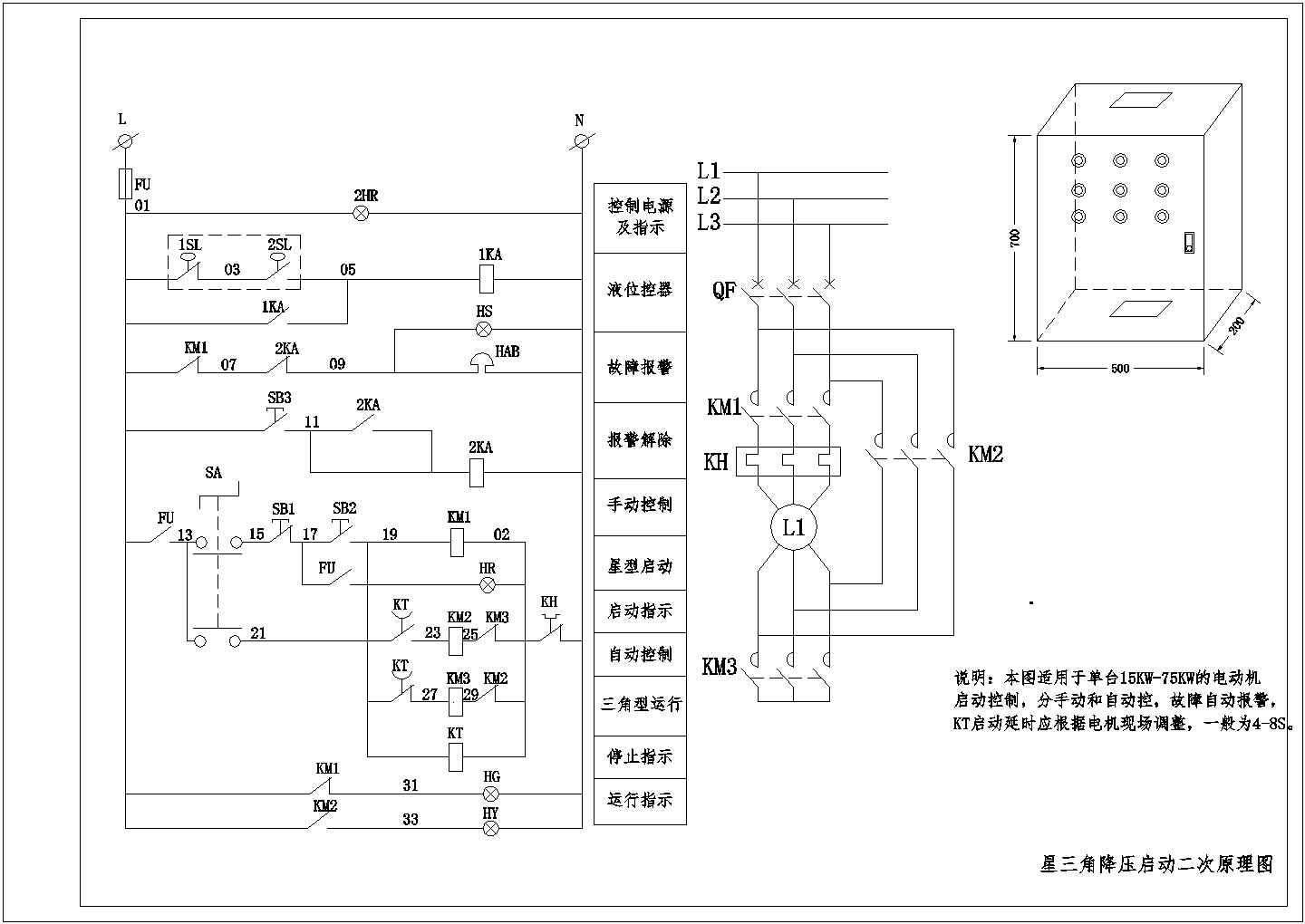 星三角降压启动二次原理cad图纸