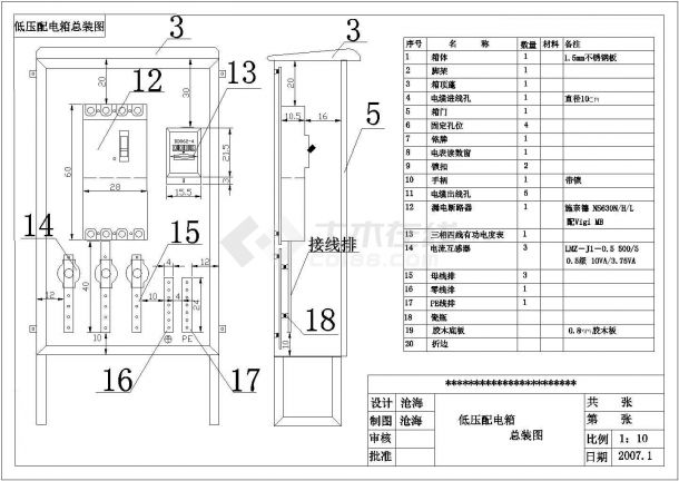 【江苏省】某型号低压配电箱（尺寸图、总装图、三视图）-图二